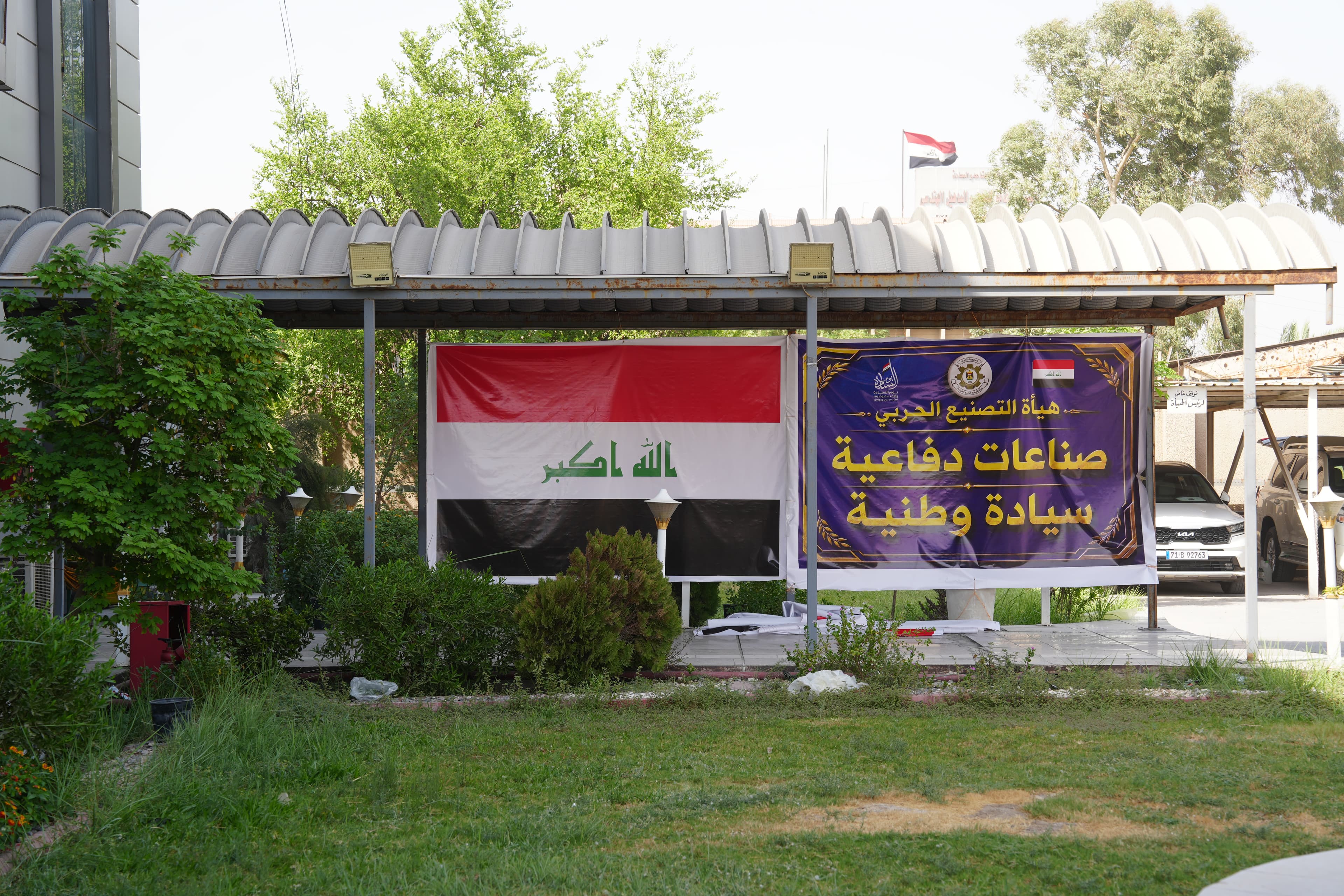 رئيس هيأة التصنيع الحربي يشارك منتسبي الهيأة وقفةً بمناسبة يوم السيادة العراقي